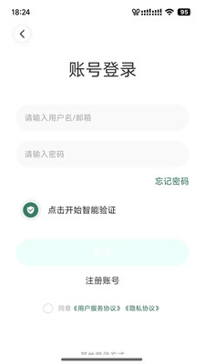 绿茵直播