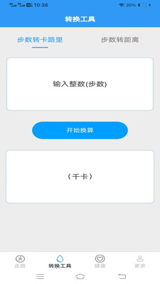 走路点点