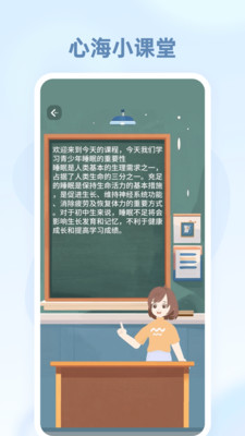 心海之旅