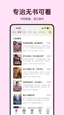 蜜薯小说-精品网文小说阅读器