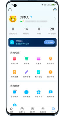 易学仕专升本