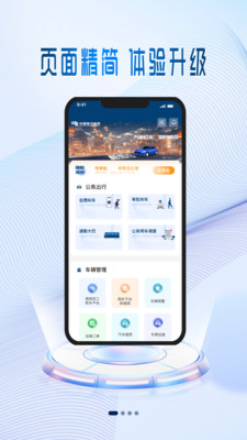 畅易行
