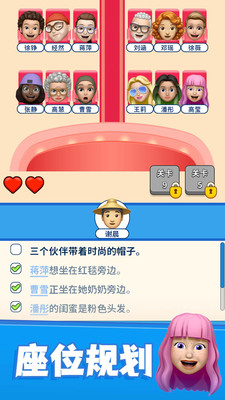 别抢我的座