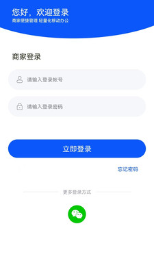 门店管家
