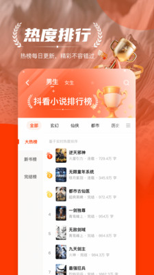 抖看小说-热门小说电子书阅读器