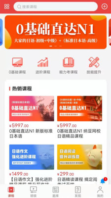 纳豆日语