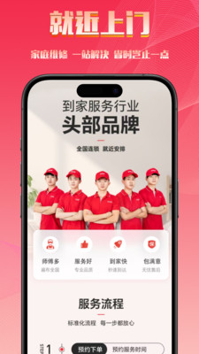洁修哥-上门开锁家电维修疏通