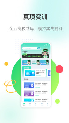 天启智教-实践致知，成就未来