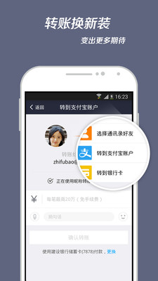 【免費財經App】支付宝钱包-APP點子