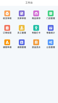 口袋订单-订单管理