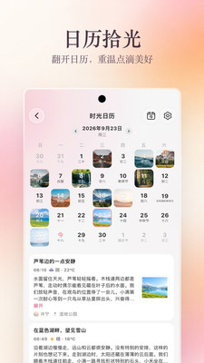 沐时光