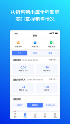 柠檬云进销存-可长期免费使用