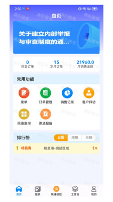 聚销售