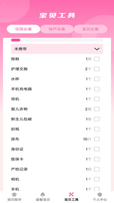 吉庆宝贝