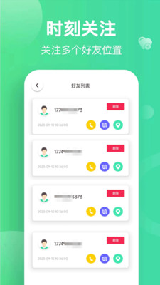 心图迹行