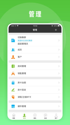 锁掌柜