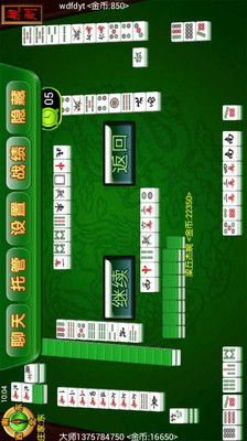 【免費棋類遊戲App】池州麻将-APP點子