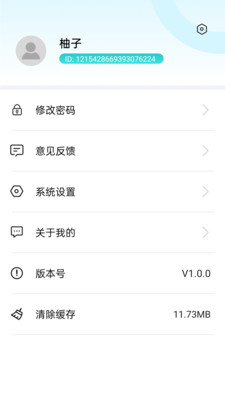 柚守护