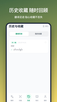 缅语翻译-中缅双语翻译旅游助手