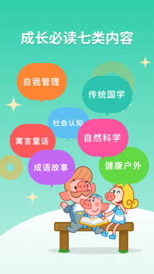 悟空阅读-多识字爱读书