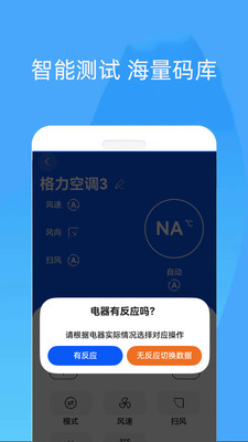 万能遥控器专家