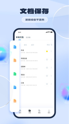 ppt制作软件