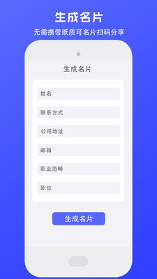生成二维码工房