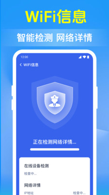 WiFi钥匙免连