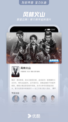 优酷视频-《秋雪漫过的冬天》