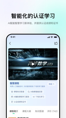 中国大学MOOC
