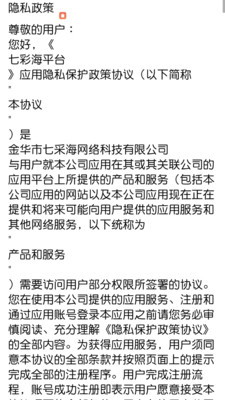 七采海平台