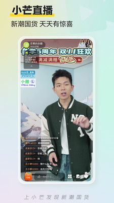 小芒