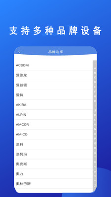 手机空调万能遥控器+