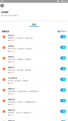 硬核手游