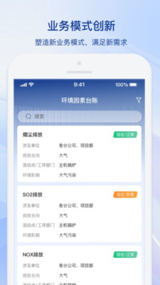 中铝环保CAE