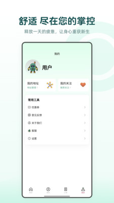 指尖艺术-24h上门按摩