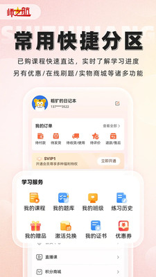 师之航军考