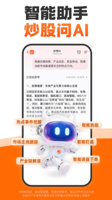 东方财富-股票炒股开户
