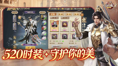 征途2-520花榜