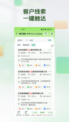 搜客源