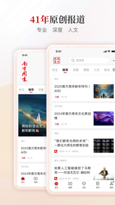 南方周末-最可信赖的新闻