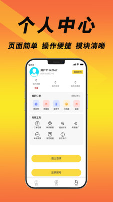 摩哆哆-上门按摩