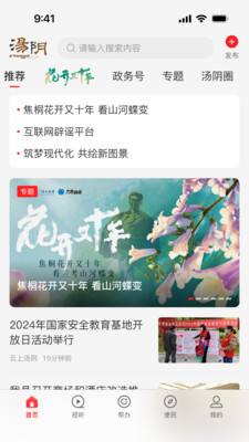 云上汤阴