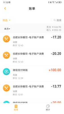 慧新易校