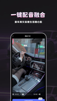 炫拍秀-一键创作高质量生活视频