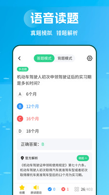 摩托车驾考学堂-摩托车驾照