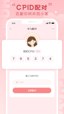 情物语-恋爱记录小家装扮纪念日