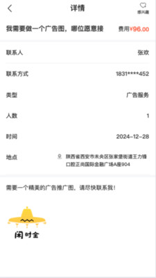 闲时金-闲时金APP