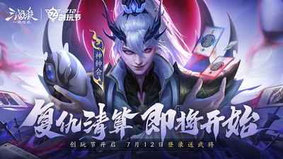 三国杀：一将成名