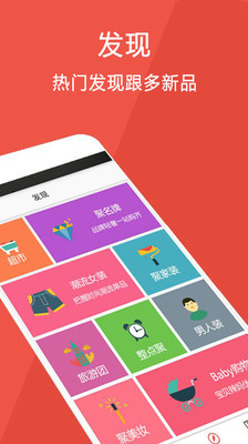 免費下載購物APP|天天折扣 app開箱文|APP開箱王